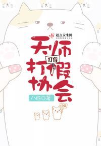 天师打得过无根生吗