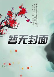 末世：从女校开始无敌